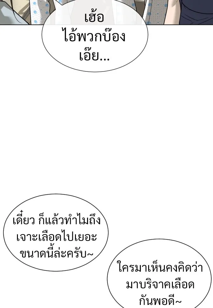 นักฆ่าย้อนวัย ตอนที่ 15 รูปที่ 7