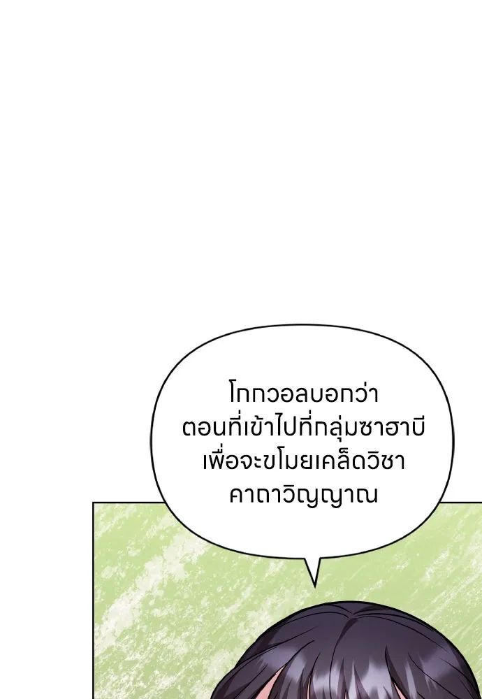 ข้าเนี่ยนะเป็นพระสนม ตอนที่ 98 เรื่องที่ต้องฟังให้ได้ รูปที่ 74
