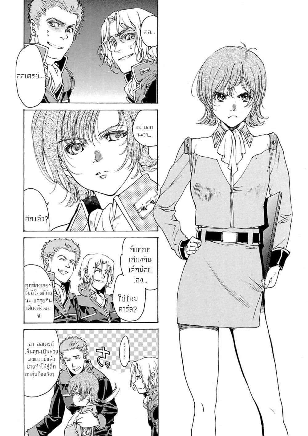 Manga-lc-com อ่านมังงะ อ่านการ์ตูน ออนไลน์ ฟรี Advance of Zeta The Flag of Titans ตอนที่ 1 2 3 4 5 6 7 8 9 10 11 12 13 14 ฟรี ไม่มีโฆษณา Manga-lc - อ่าน มังงะ อ่าน การ์ตูน ออนไลน์ อ่านมังงะ ฟรี