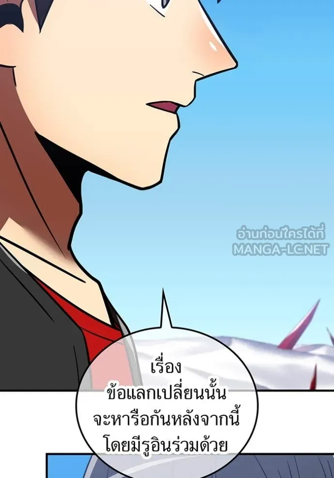 เพลเยอร์เลือดเทวะ ตอนที่ 76 รูปที่ 14