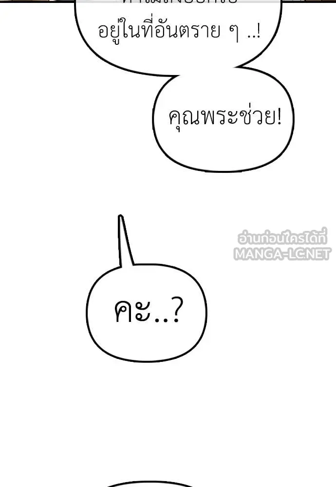 ผู้กล้าฝ่า ตอนที่ 15 รูปที่ 41