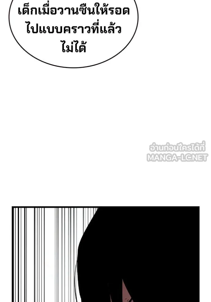 มหาสงครามคนแกร่ง ตอนที่ 38 รูปที่ 130