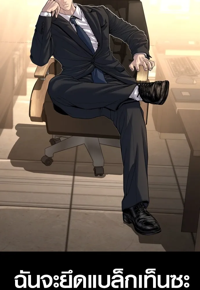 อาชญากรวัยเยาว์ ตอนที่ 63 บทสรุปของควอนเซฮุน รูปที่ 58