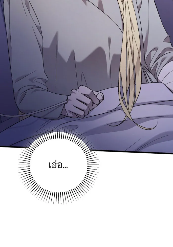 จำเลยหัวใจ ตอนที่ 59 รูปที่ 157