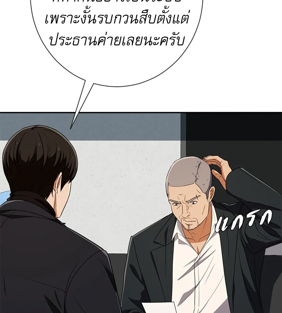 คอลเซ็นเตอร์เปลี่ยนชีวิต ตอนที่ 43 เกิร์ลกรุ๊ปวิกฤติ รูปที่ 70