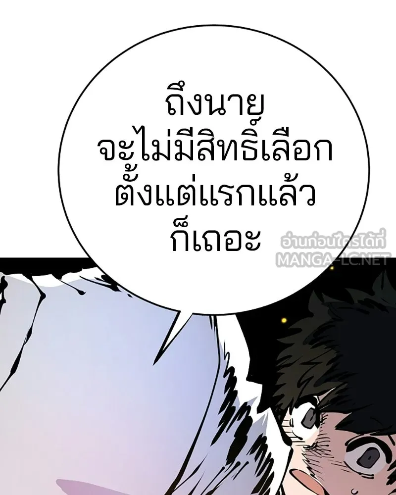 Player ตอนที่ 73 รูปที่ 57