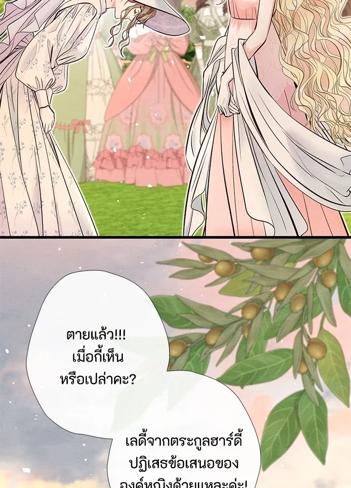 องค์ชายผู้อื้อฉาว ตอนที่ 23 รูปที่ 65