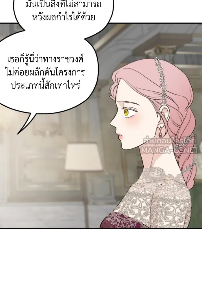 ครอบครัวสามีเห็นทีจะคลั่งรัก ตอนที่ 44 รูปที่ 45