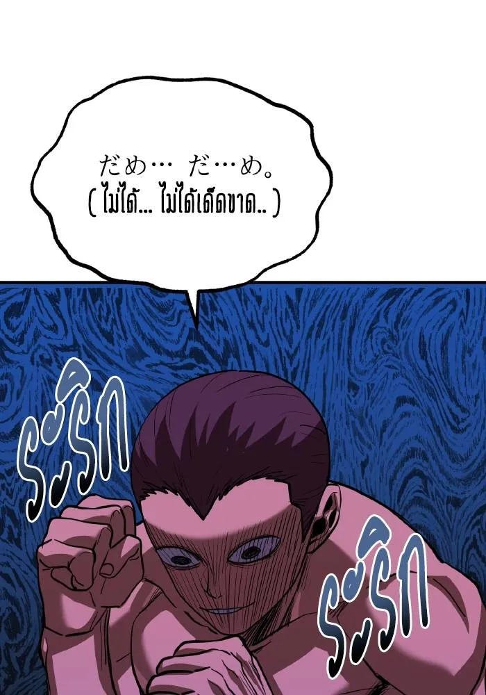 ราชาแห่งอ็อกทากอน ตอนที่ 32 รูปที่ 13