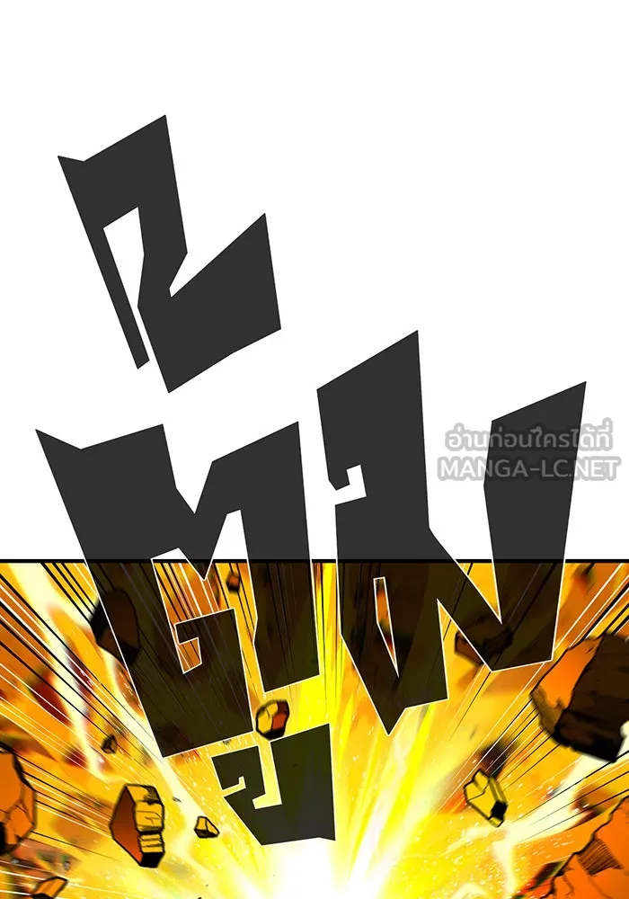 จอมเวทเกิดใหม่ในรอบ 66666 ปี ตอนที่ 144 รูปที่ 3