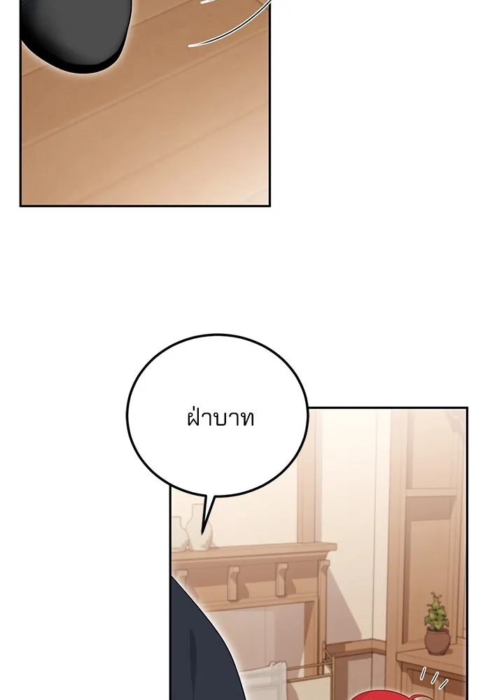 แผนหย่าสามีทรราช ตอนที่ 69 รูปที่ 50