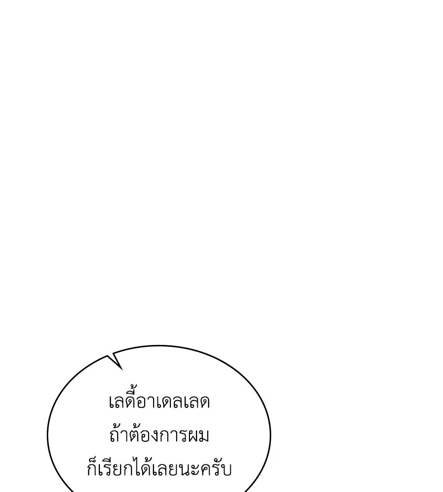 เล่ห์รักชนชั้นสูง ตอนที่ 63 รูปที่ 61