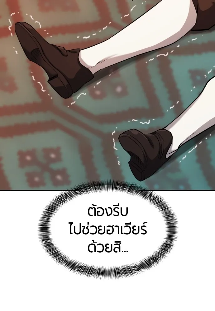 ยอดสถาปนิกผู้พิทักษ์อาณาจักร ตอนที่ 46 รูปที่ 19