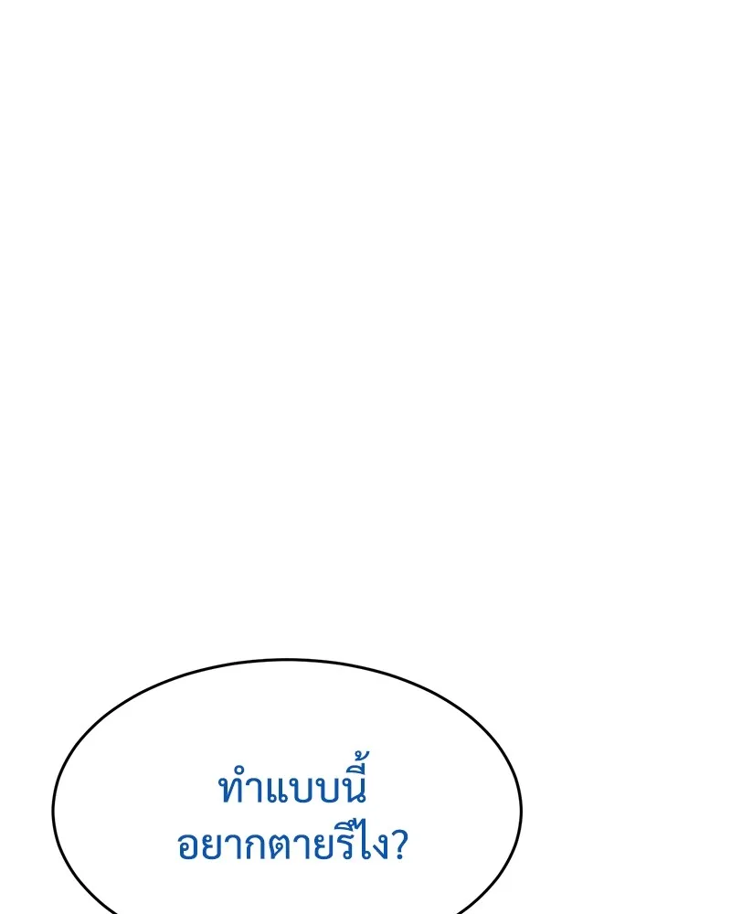 แบคXX ตอนที่ 44 รูปที่ 38