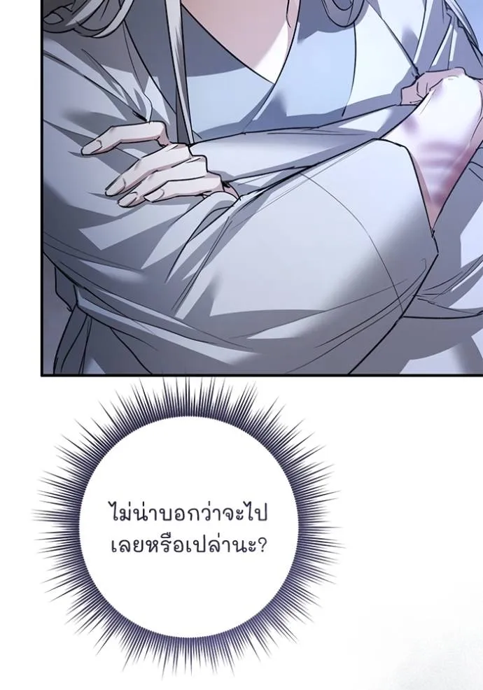 ยามหมาป่าทมิฬ ตอนที่ 24 รูปที่ 5