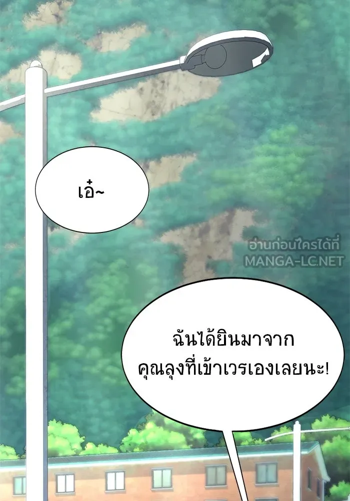 เพลเยอร์นักกินเหล็ก ตอนที่ 4 รูปที่ 3