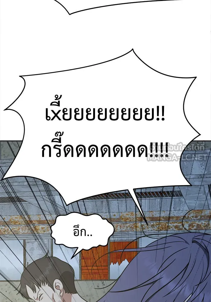 ช่วยเปลี่ยนฉันที ตอนที่ 118. ชูดูนา 17 รูปที่ 87