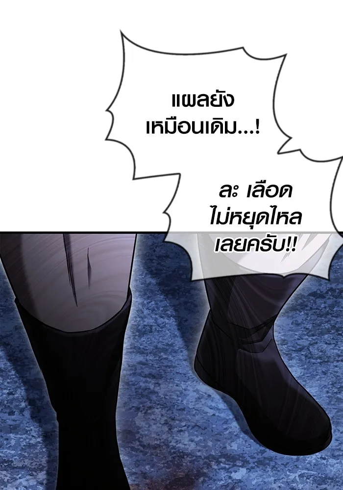 เอาชีวิตรอดในเกมฉบับคนเถื่อน ตอนที่ 73 ถ้าไม่มีมิชช่า รูปที่ 125