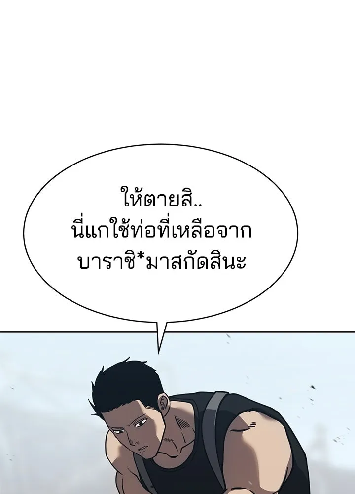 กฎเหล็กบ้านสายลับ ตอนที่ 29 รูปที่ 157