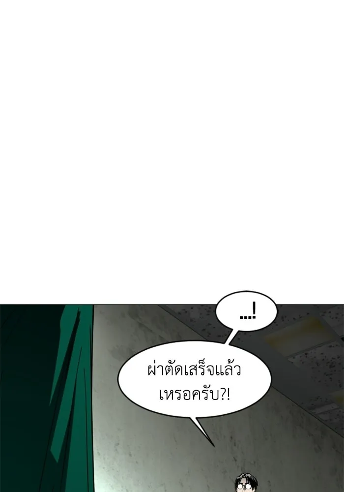 FOG LAND ตอนที่ 20 รูปที่ 149
