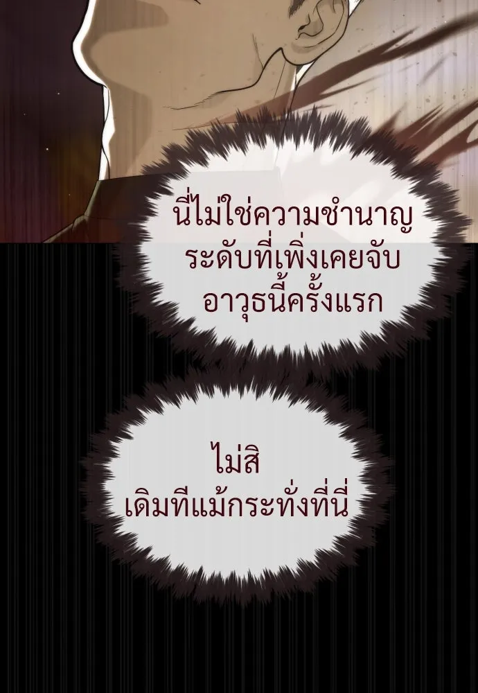 นักฆ่าย้อนวัย ตอนที่ 86 รูปที่ 146