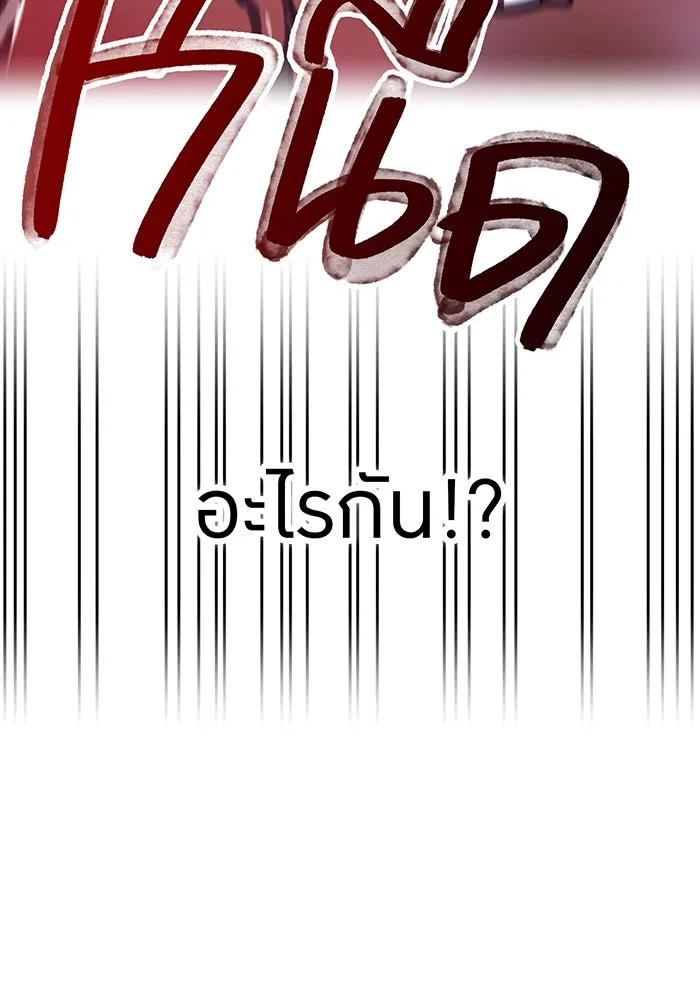เพลเยอร์เลือดเทวะ ตอนที่ 105 มหันตภัยชิบุยะ ⑥ รูปที่ 10