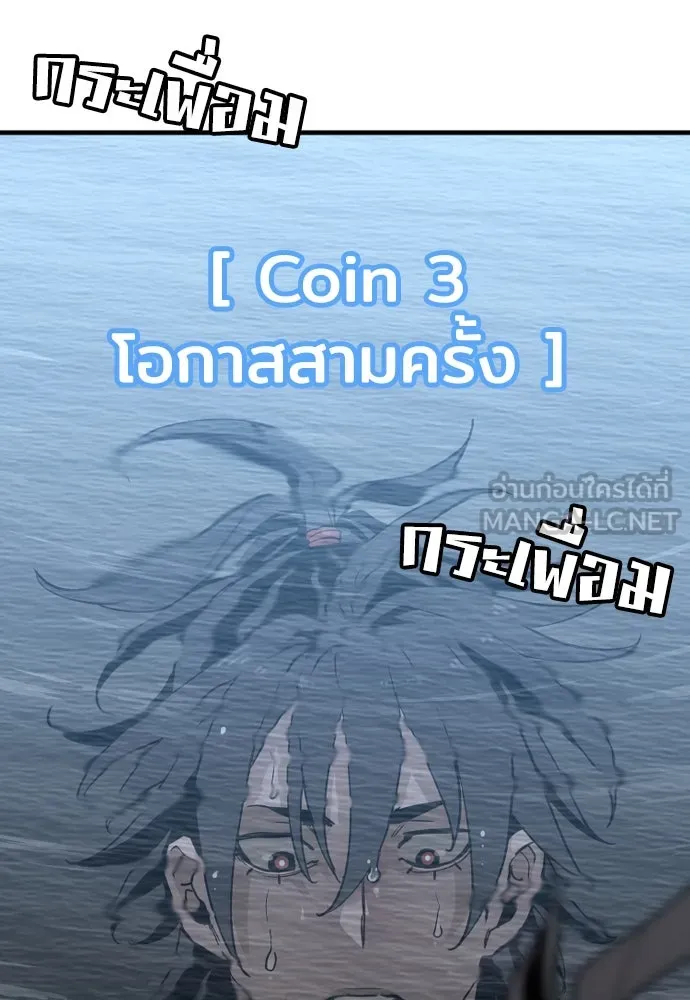 เส้นทางสู่เทพมาร ตอนที่ 10 รูปที่ 123