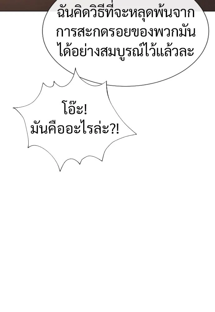 นักฆ่าย้อนวัย ตอนที่ 15 รูปที่ 40
