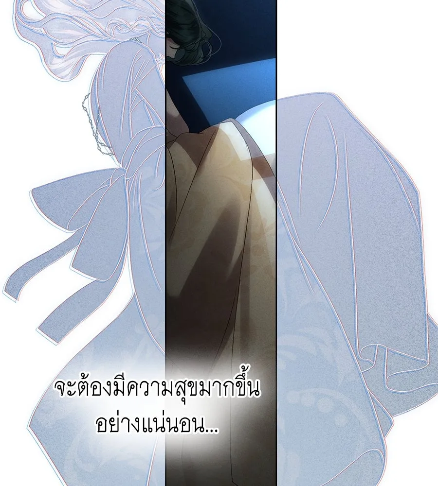 เล่ห์รักชนชั้นสูง ตอนที่ 63 รูปที่ 89