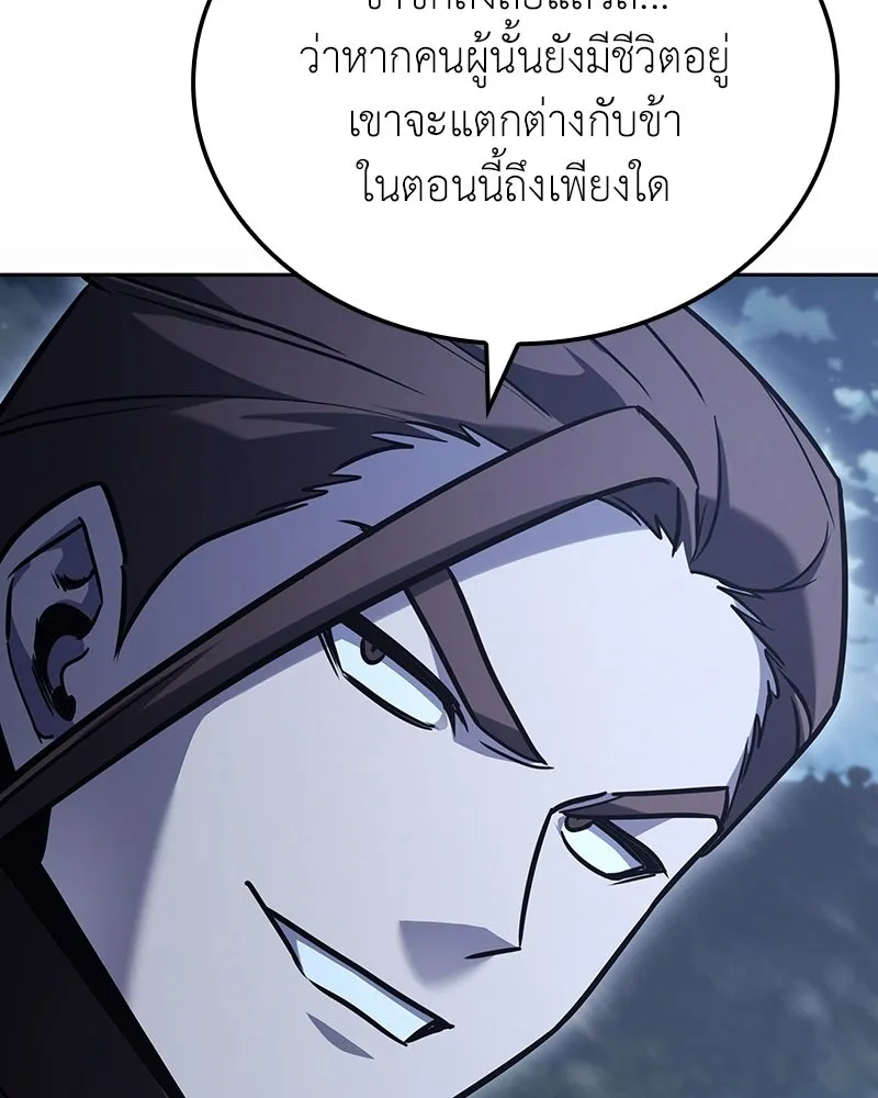เกิดอีกทีเป็นว่าที่ประมุขลัทธิมาร ตอนที่ 142 รูปที่ 220