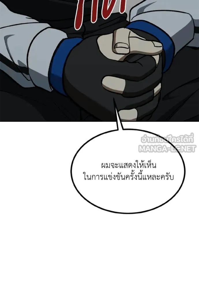 ราชาแห่งอ็อกทากอน ตอนที่ 178 รูปที่ 17