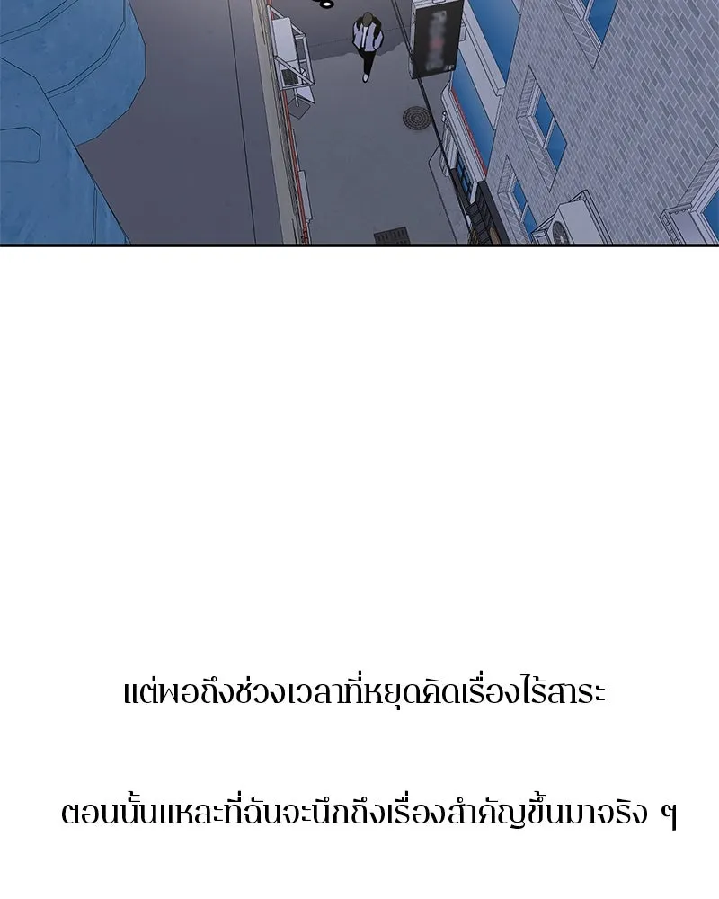 ตำนานเทพธิดาตกสวรรค์ ตอนที่ 3 รูปที่ 68