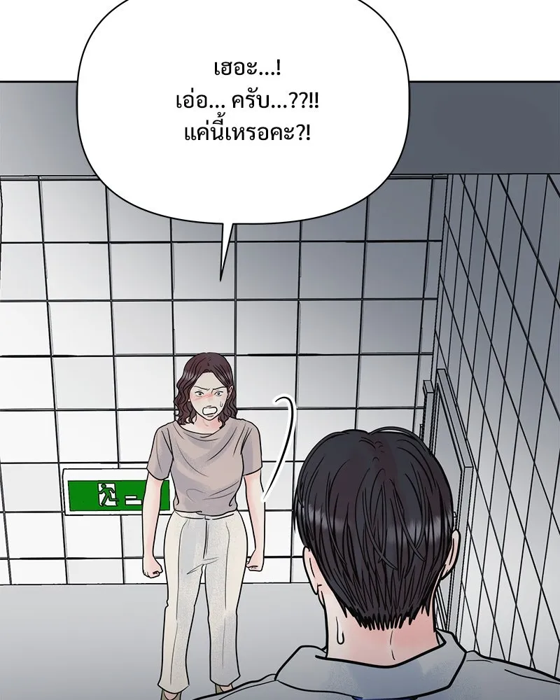 รักนี้ไม่ต้องมีเซนส์ ตอนที่ 24 รูปที่ 53