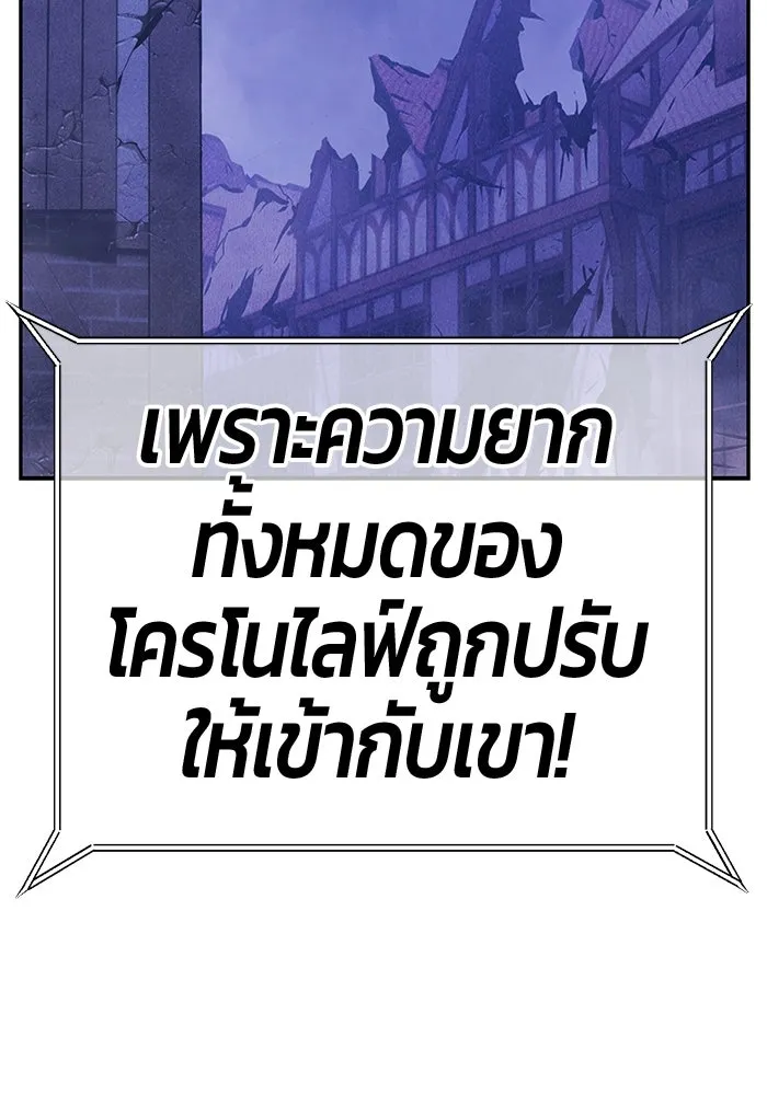 +99 ท่อนไม้พร้อมบวก ตอนที่ 13 ผู้เล่นปนเปื้อน vs พีซ (2) รูปที่ 428