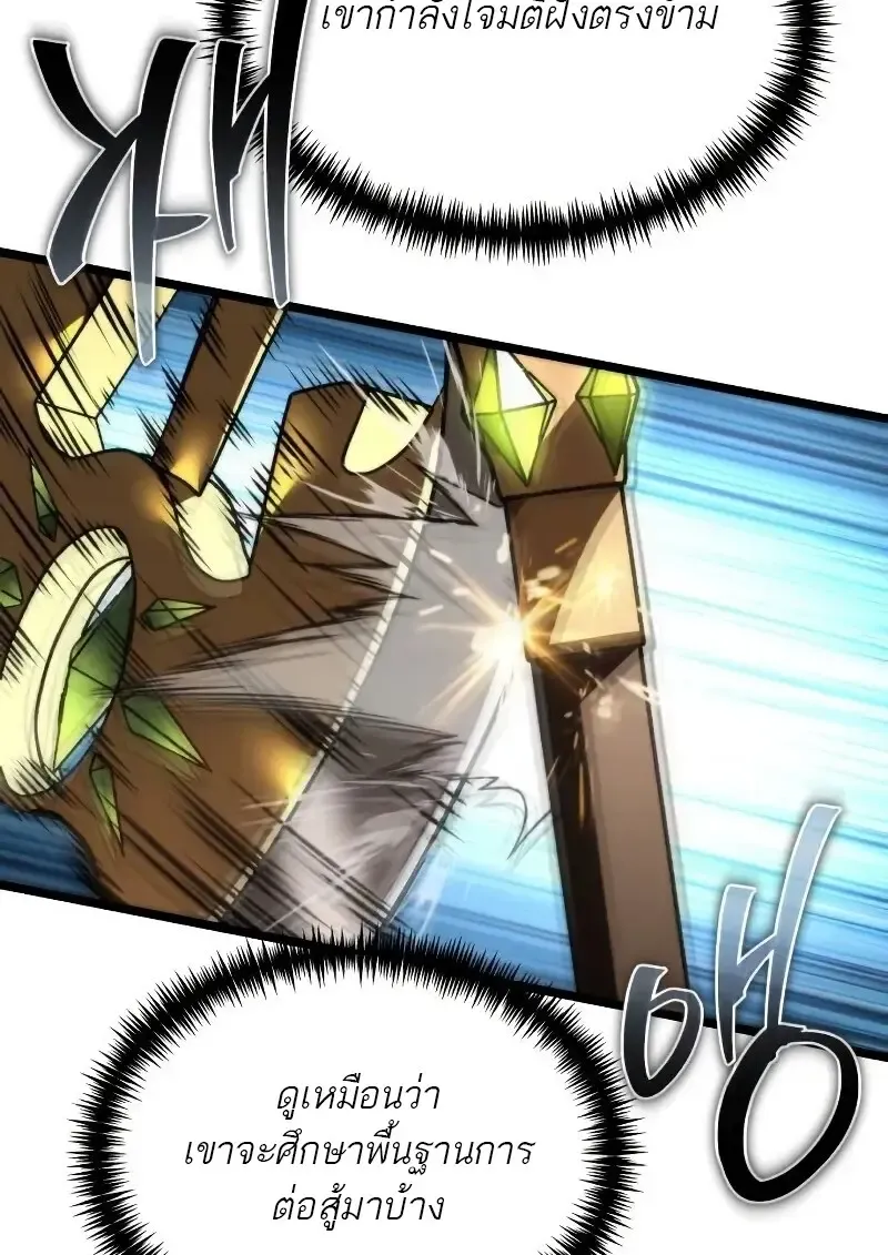 Reincarnator ผ_หวนค_น ตอนที่ ตอนที่ 111 รูปที่ 19