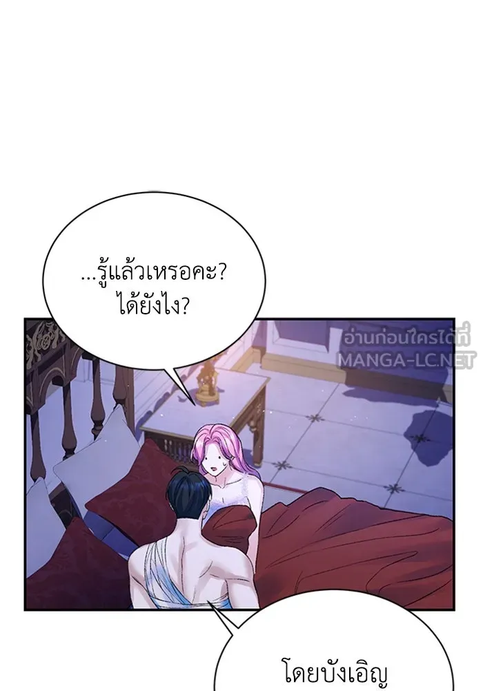ไหนบอกว่าฉันใกล้ตาย ตอนที่ 81 รูปที่ 63