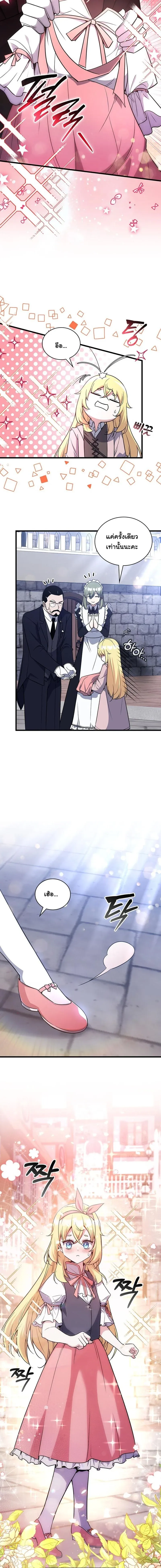 I Became the Academy Villain_s Daughter ปฏ_บ_ต_การป_มสเตต_สของล_กสาวจอมมาร ตอนที่ ตอนที่ 6 รูปที่ 5