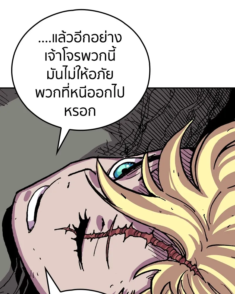 เคลวาเทส อสูรจอมราชัน ตอนที่ 11 หน้าที่ของผู้กล้า รูปที่ 44