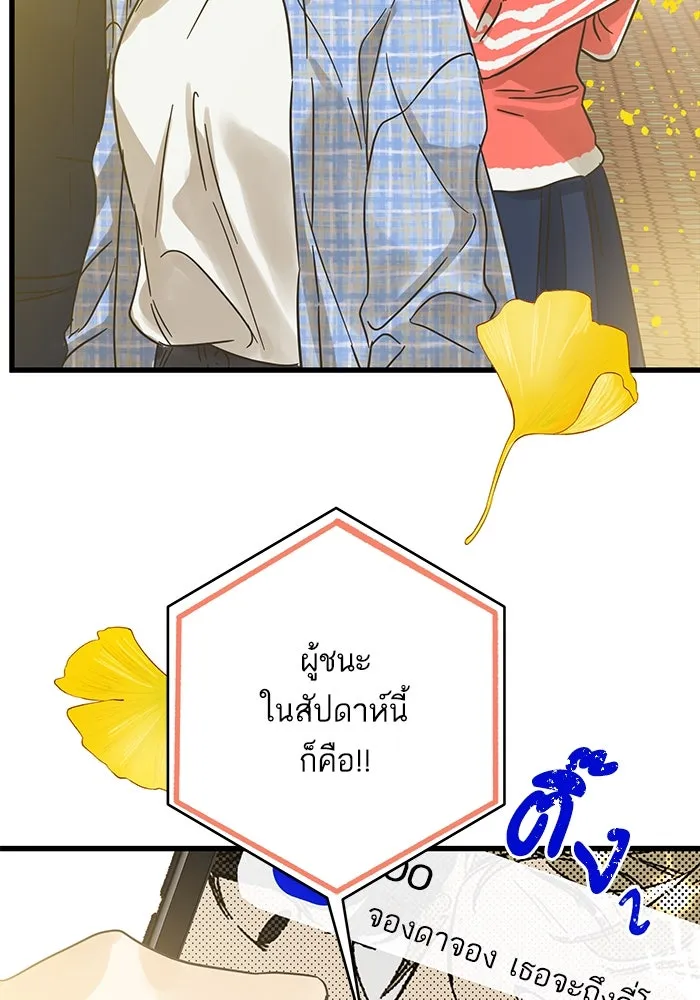 ฉันมันร้าย หรือเพราะโลกไม่น่ารัก ตอนที่ 204 รูปที่ 41