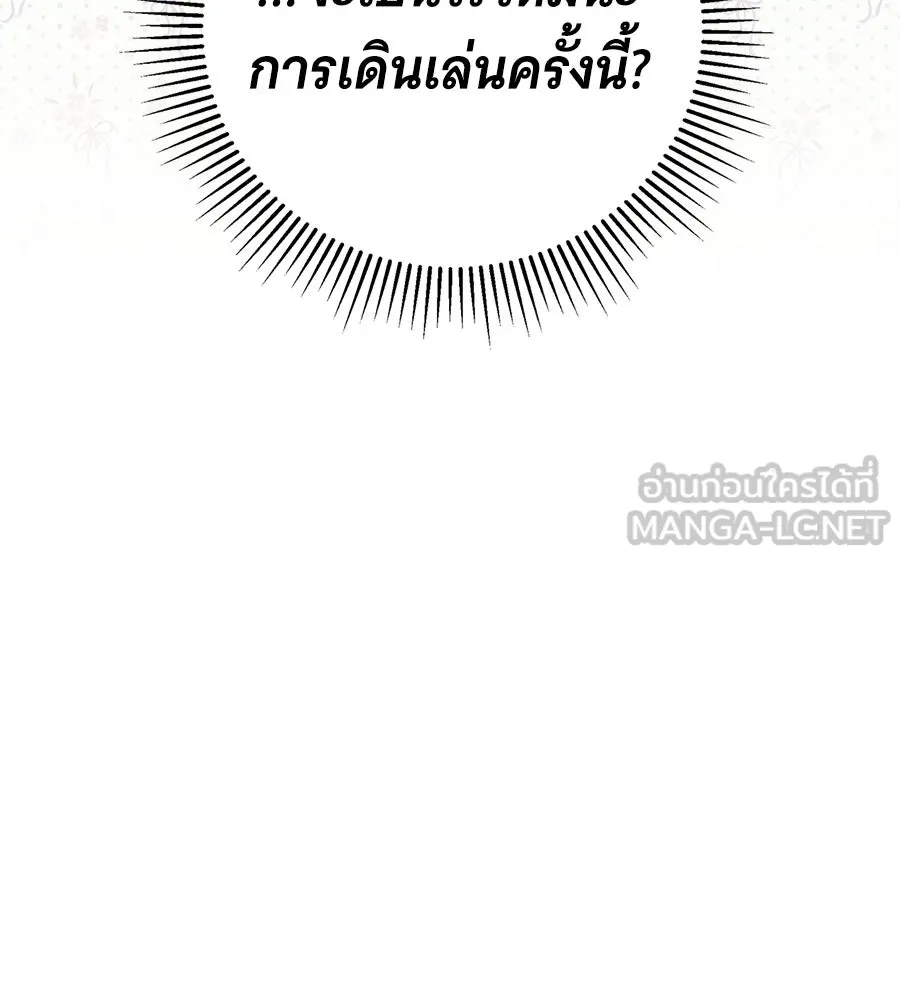 สาว(ลับ)ใช้ของท่านเคานต์ตาบอด ตอนที่ 29 รูปที่ 126