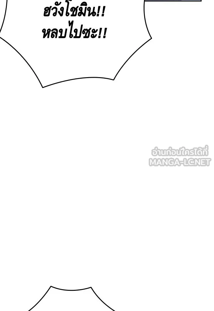 King Game ตอนที่ 89 ใครตายไม่ทราบ..! รูปที่ 81