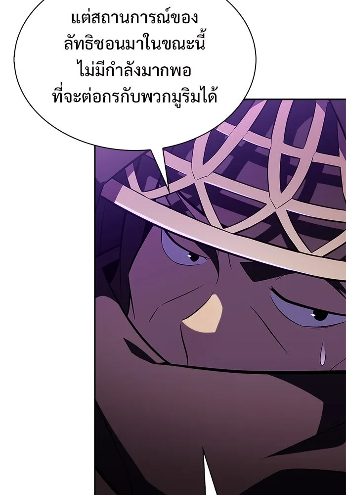 ผู้เล่นหน้าใหม่เลเวลแมกซ์ ตอนที่ 187 จุดเริ่มต้นของการบุกรุก รูปที่ 52