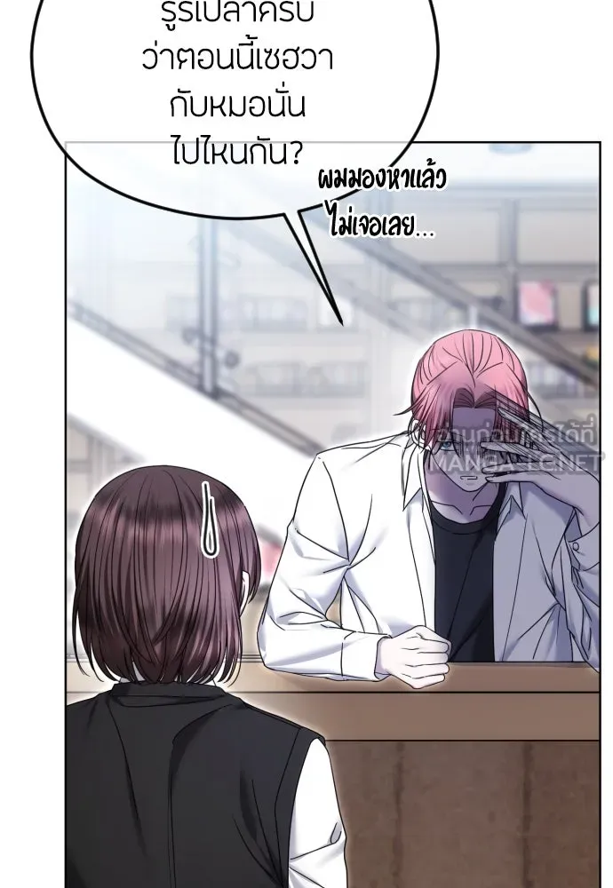 วิธีหนีตายจากนิยายโรคจิต ตอนที่ 78 รูปที่ 21