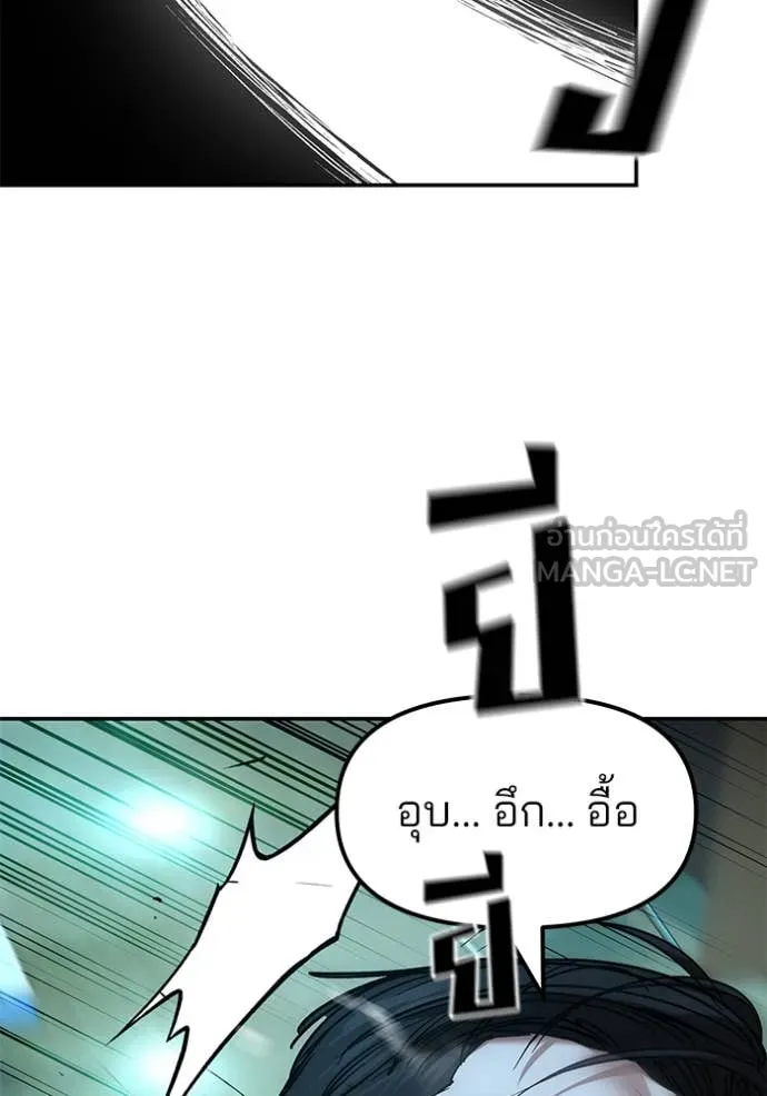 เลวฟาดเลว ตอนที่ 174 รูปที่ 75