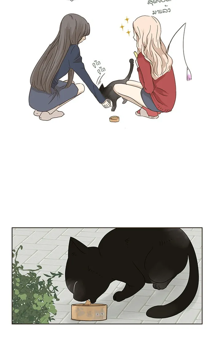 ฉันมันร้าย หรือเพราะโลกไม่น่ารัก ตอนที่ 2 รูปที่ 38