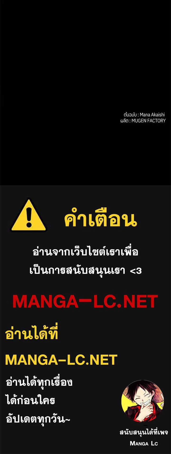 เพลิงแค้นผลาญใจ ตอนที่ 12 รูปที่ 98