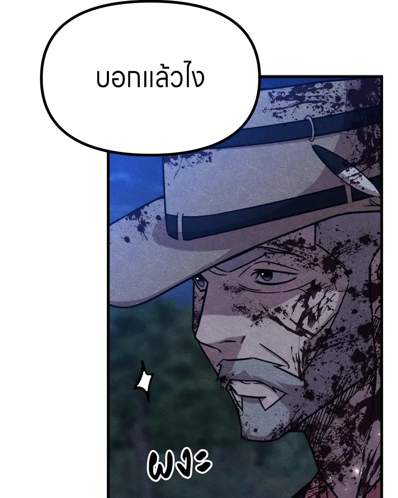 Zombie X Slasher ตอนที่ 67 รูปที่ 109