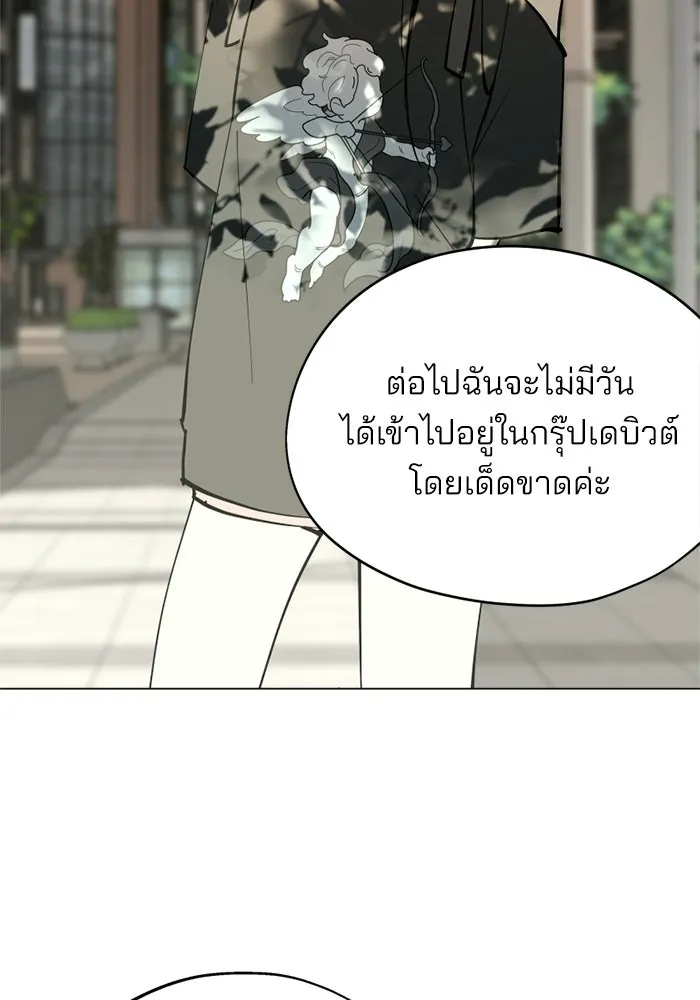 สวยเองนักเลงพอ ตอนที่ 45 รูปที่ 2
