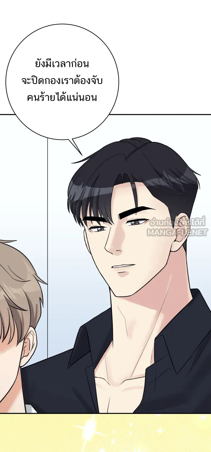 ตื่นมาอีกทีก็เป็นนายเอกไปซะแล้ว ตอนที่ 31 ทำตามแผน รูปที่ 39