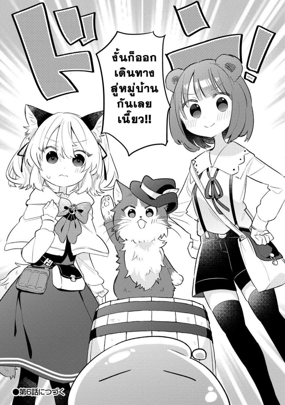 Manga-lc-com อ่านมังงะ อ่านการ์ตูน ออนไลน์ ฟรี Nekomimi Shoujo wa Mori de Slow Life wo Okuritai ~Mofumofu wa Shomou Shimashita ga, Seijo to ka Ouji-sama to ka wa Chuumongai desu~ ตอนที่ 1 2 3 4 5 6 7 8 9 10 11 12 13 14 ฟรี ไม่มีโฆษณา Manga-lc - อ่าน มังงะ อ่าน การ์ตูน ออนไลน์ อ่านมังงะ ฟรี